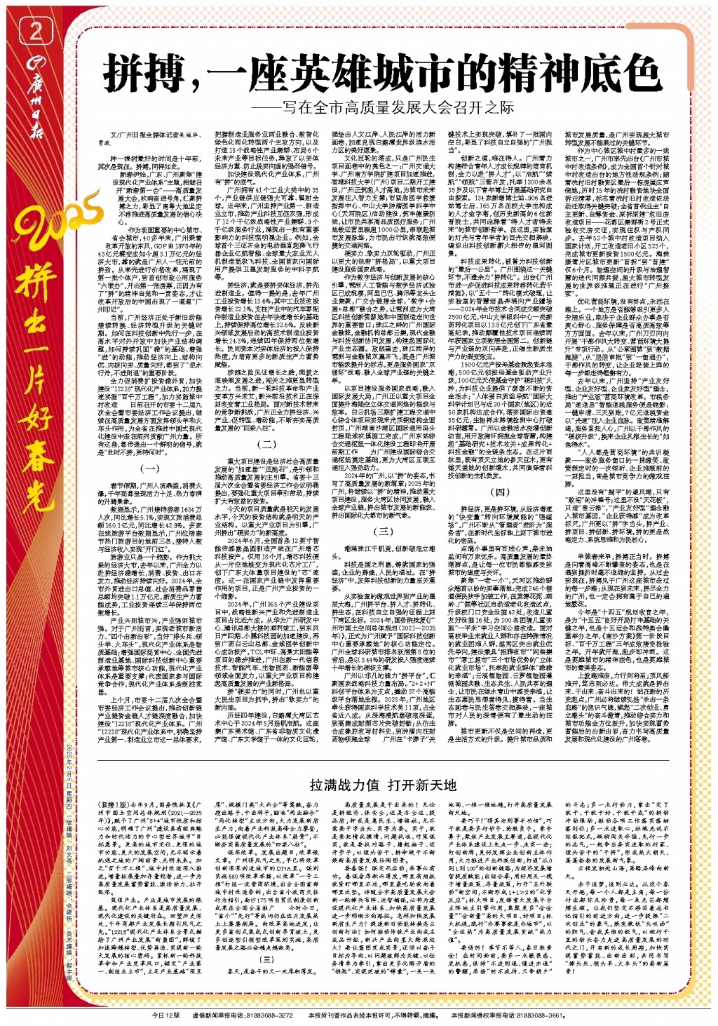 馳騁馳騁