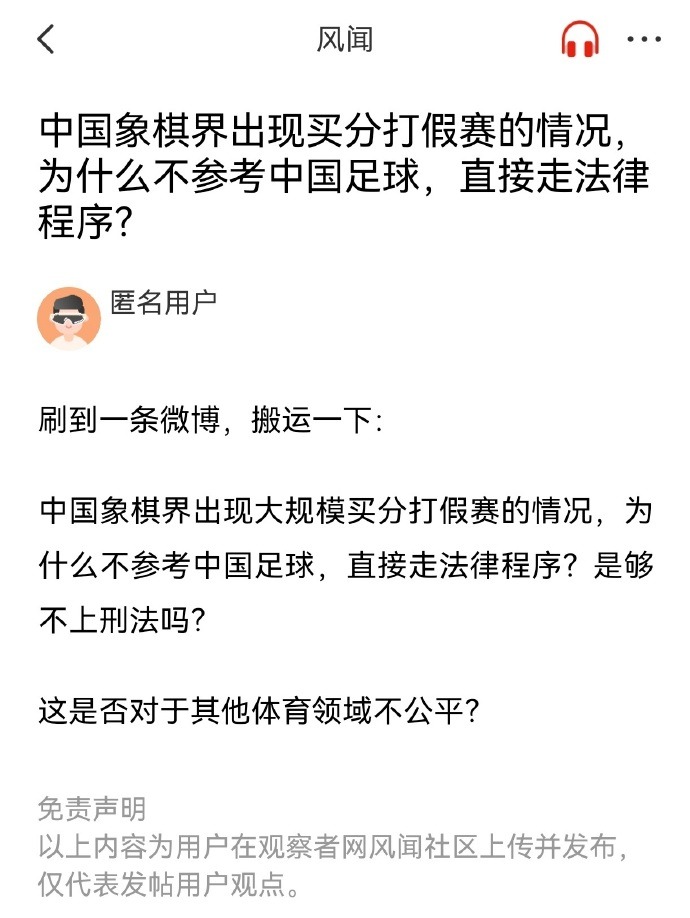 关注